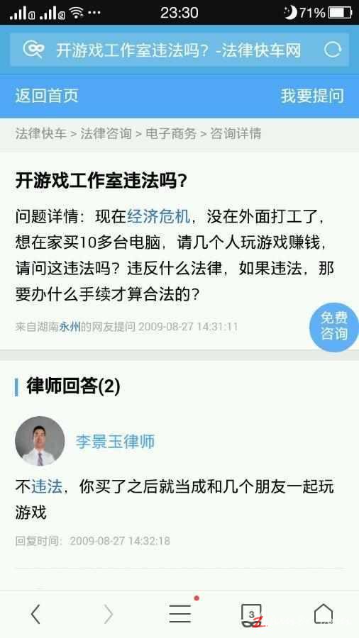 网游打金正规性：游戏工作室违法吗？律师告诉你！431