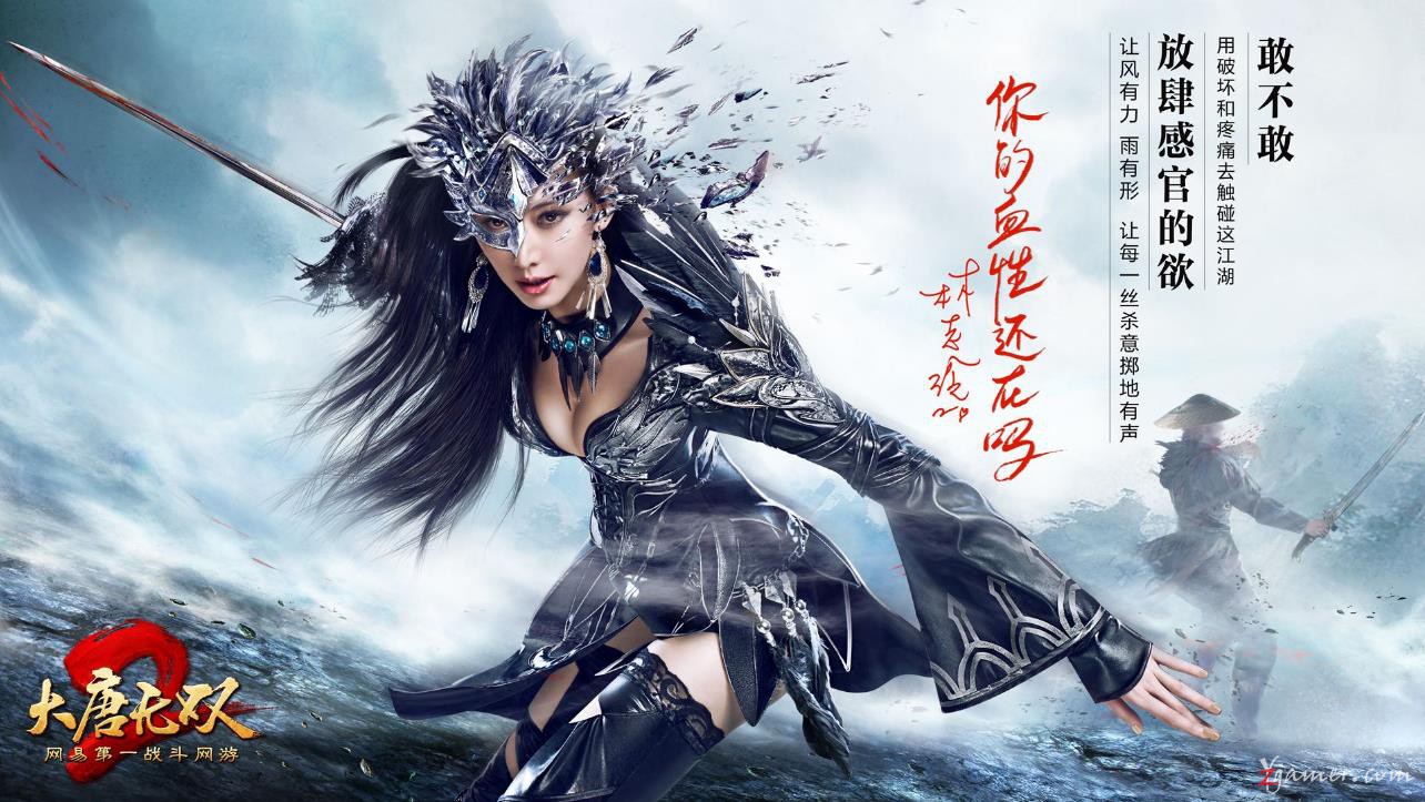 女神林志玲代言网易《大唐无双》精美壁纸美图999