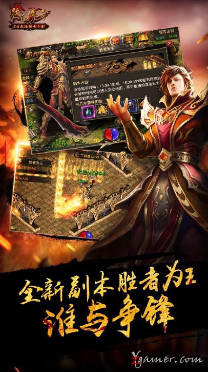 盛大热血传奇游戏高清精美壁纸美图欣赏666