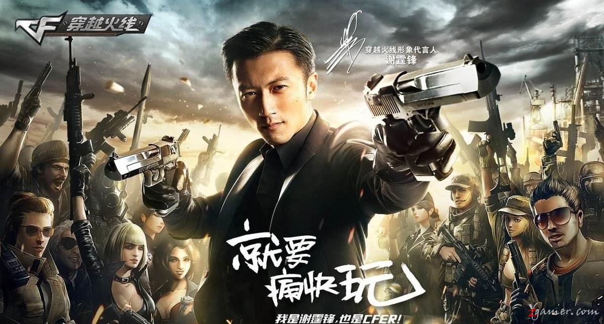 穿越火线CF精美游戏壁纸美图鉴赏147