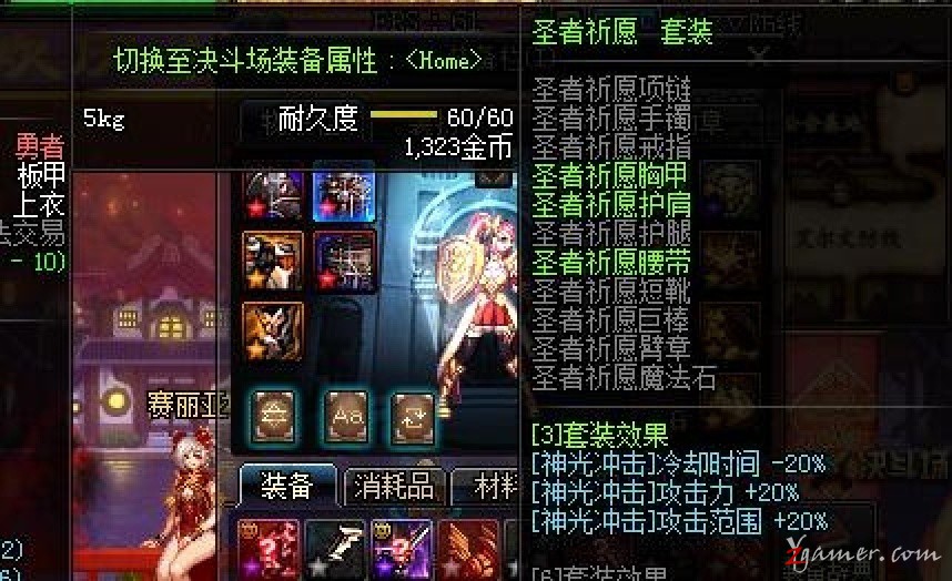 最全面的DNF快速正确的搬砖赚钱姿势详解20