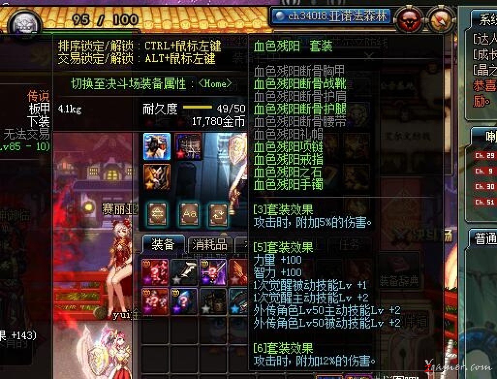 最全面的DNF快速正确的搬砖赚钱姿势详解188