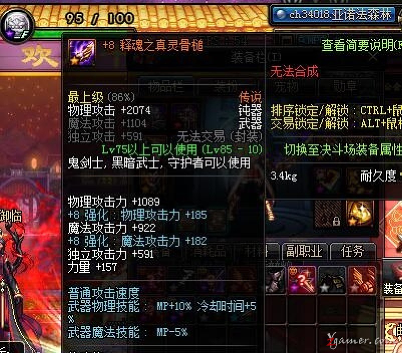 最全面的DNF快速正确的搬砖赚钱姿势详解41