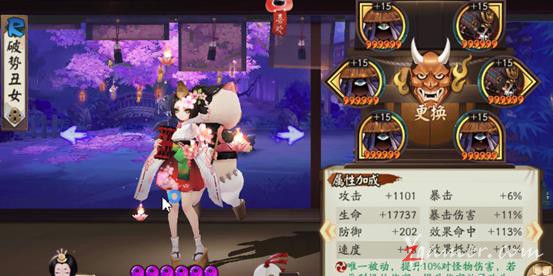 阴阳师手游逢魔之时S+评分攻略式神之辅助篇906