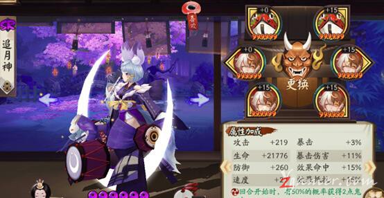 阴阳师手游逢魔之时S+评分攻略式神之辅助篇194