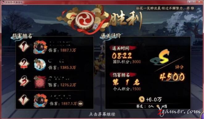 阴阳师手游逢魔之时S+评分阵容搭配终极攻略383