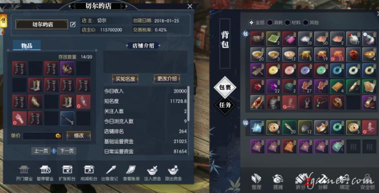 逆水寒游戏商人玩家快速上手赚钱项目攻略737
