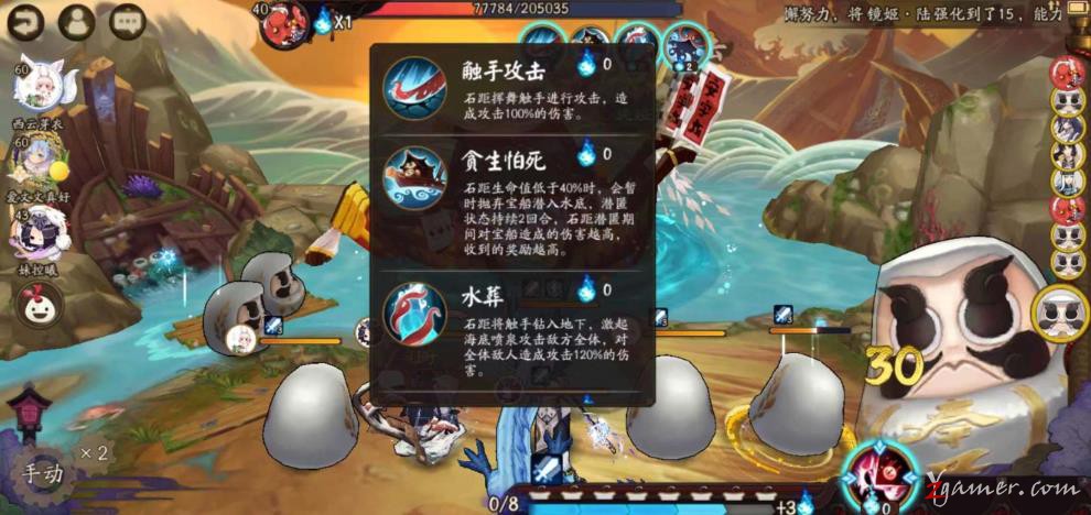 阴阳师手游：石距年兽奖励收益最大化攻略507