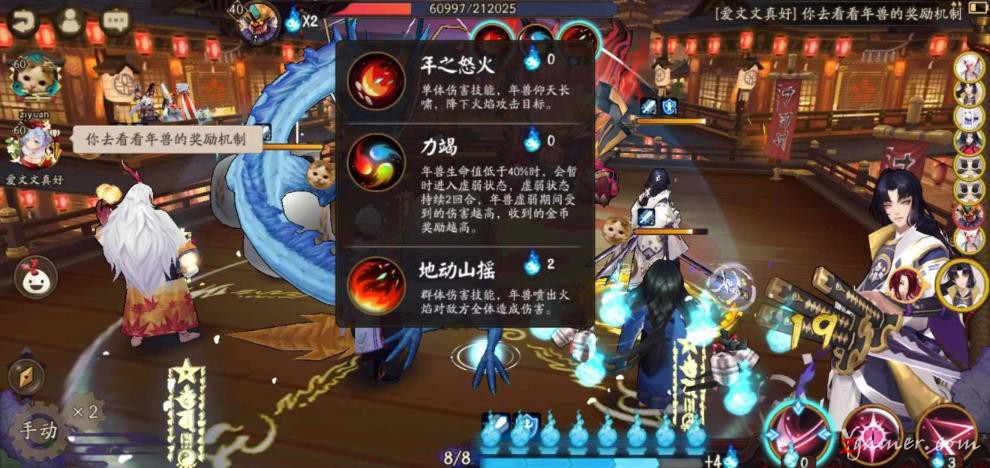 阴阳师手游：石距年兽奖励收益最大化攻略53