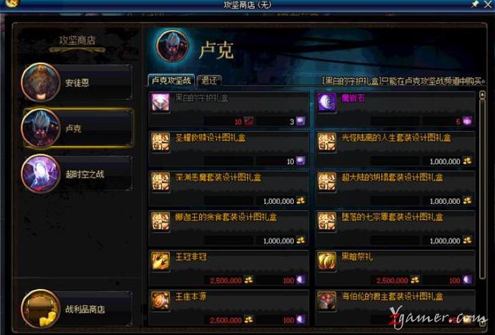 DNF：体验服团本商店改版全民荒古时代来临137