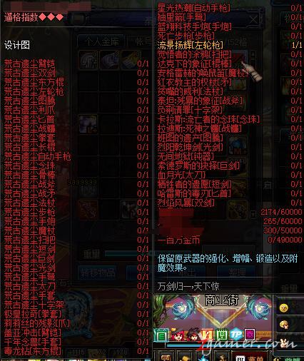 架设DNF私服内幕！揭秘DNF私服到底啥样878