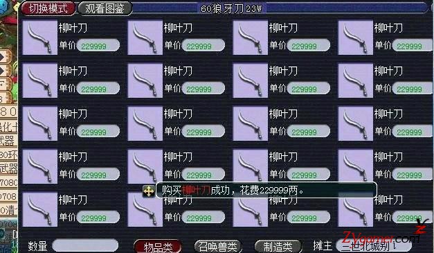 角度刁钻！梦幻西游工作室偷天换柱赚钱全靠意外365