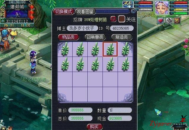 角度刁钻！梦幻西游工作室偷天换柱赚钱全靠意外467
