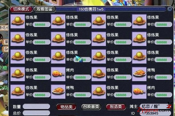 角度刁钻！梦幻西游工作室偷天换柱赚钱全靠意外945