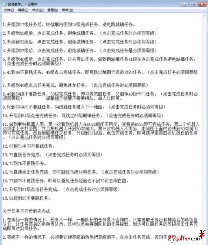 DNF游戏工作室之快速起号及防封实战攻略195