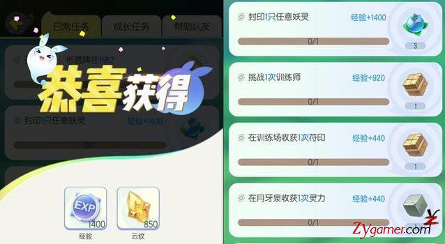 一起来捉妖最全升级攻略，助你快速成长为大佬761