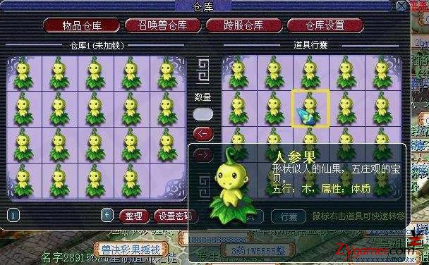 盘点梦幻西游史上最著名的十大BUG漏洞牟利事件317