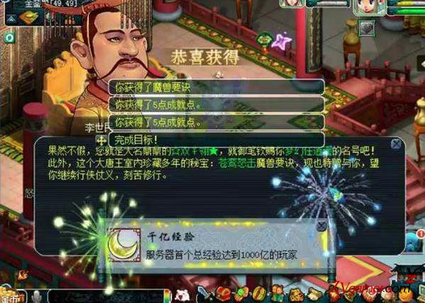盘点梦幻西游史上最著名的十大BUG漏洞牟利事件96