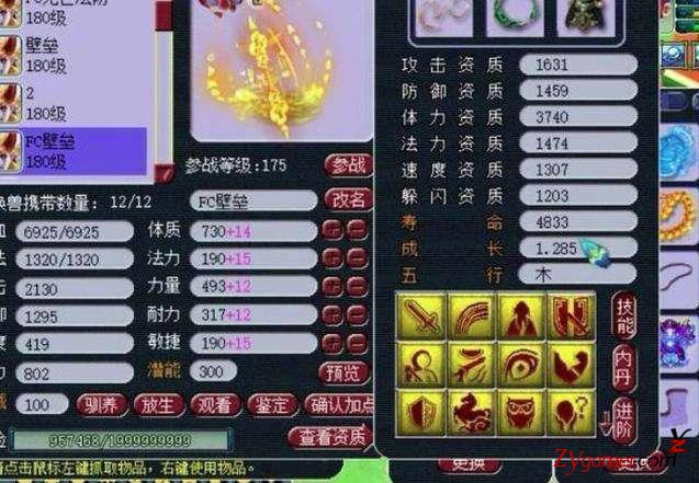 盘点梦幻西游史上最著名的十大BUG漏洞牟利事件531