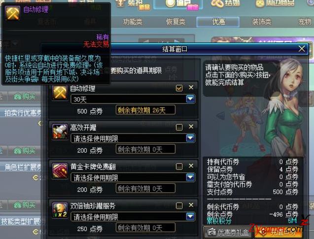 DNF地下城与勇士省钱之道，少氪金就是赚钱490