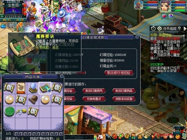 梦幻西游散人赚钱起号，打金以号养号攻略625