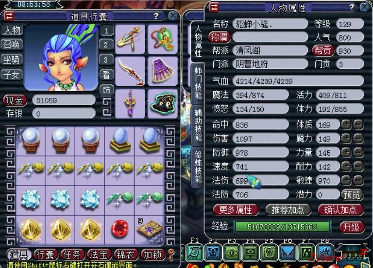 梦幻西游五宝商人赚钱完整操作思路及利润109