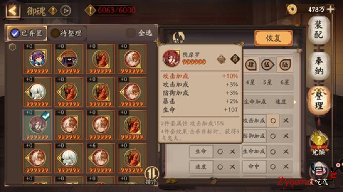 阴阳师手游六星御魂最高效快速批量整理攻略886