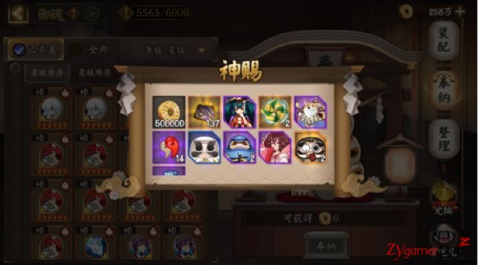 阴阳师手游六星御魂最高效快速批量整理攻略841