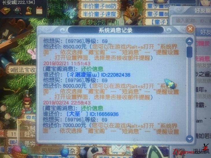 虚拟道具变现和保值是梦幻西游最稳定基石402