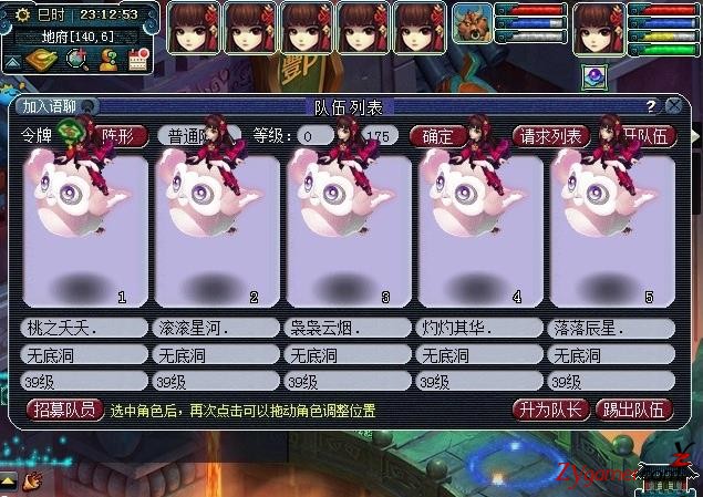 梦幻西游新区赚钱打金思路最详细起号攻略248